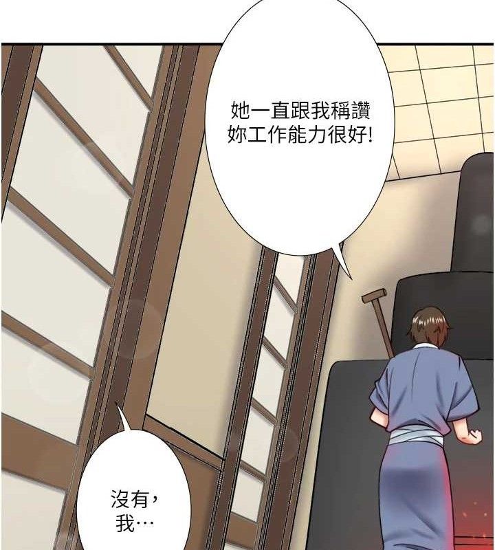 秘密温泉:混汤旅馆第30話-第一次被顏射的鈴