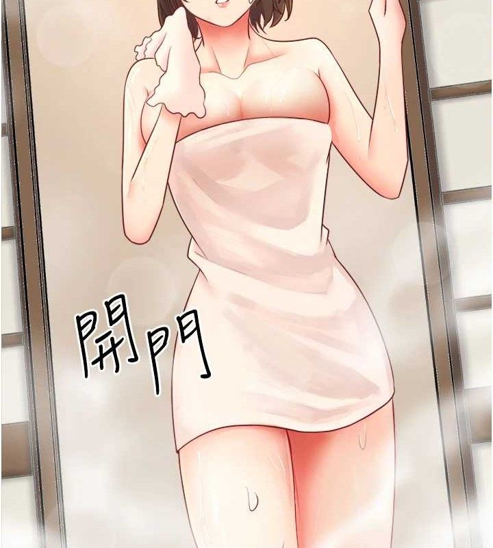 秘密温泉:混汤旅馆第30話-第一次被顏射的鈴