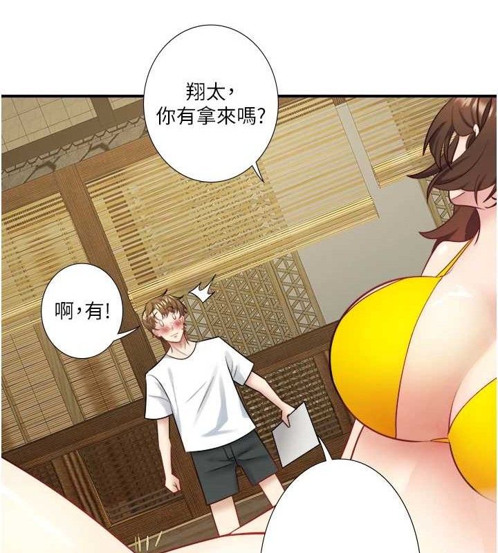 秘密温泉:混汤旅馆第30話-第一次被顏射的鈴