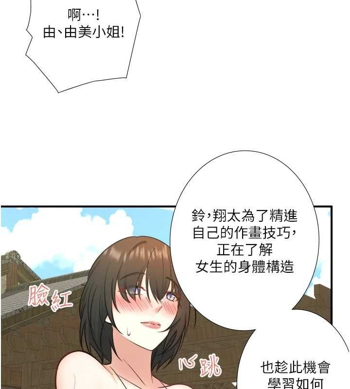 秘密温泉:混汤旅馆第30話-第一次被顏射的鈴