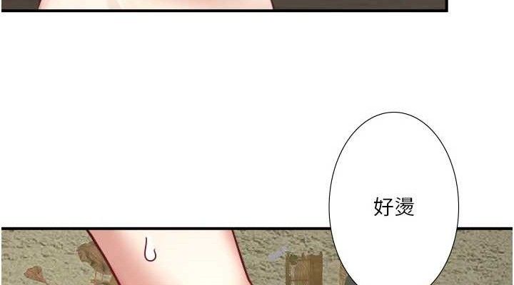 秘密温泉:混汤旅馆第30話-第一次被顏射的鈴