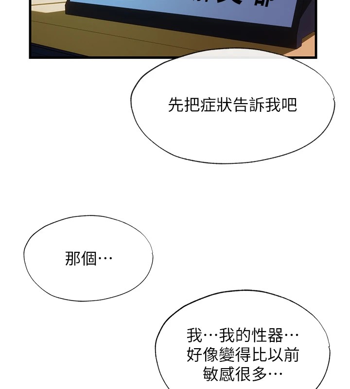 民宿精营中第1话-医生,帮我看看这边好吗?