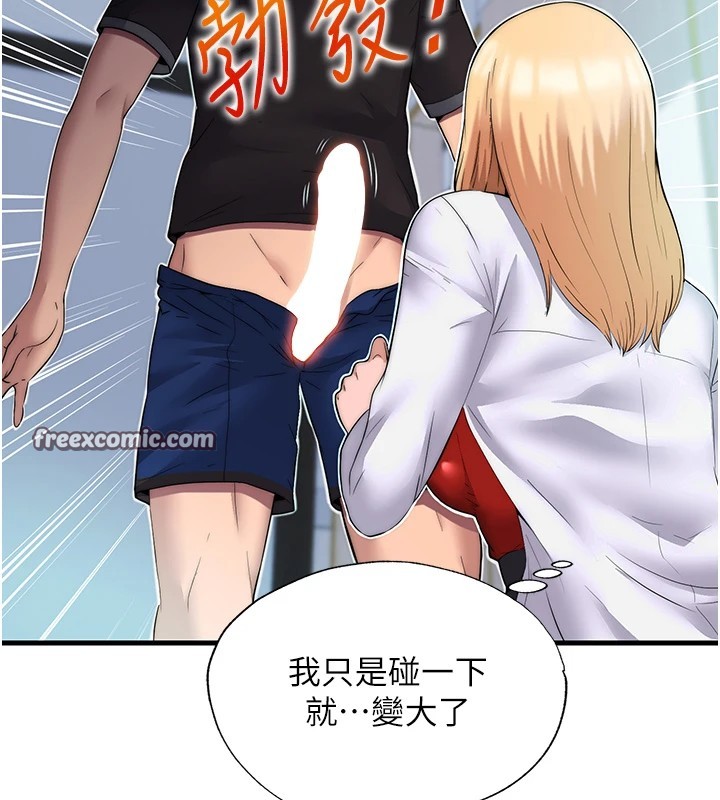 民宿精营中第1话-医生,帮我看看这边好吗?