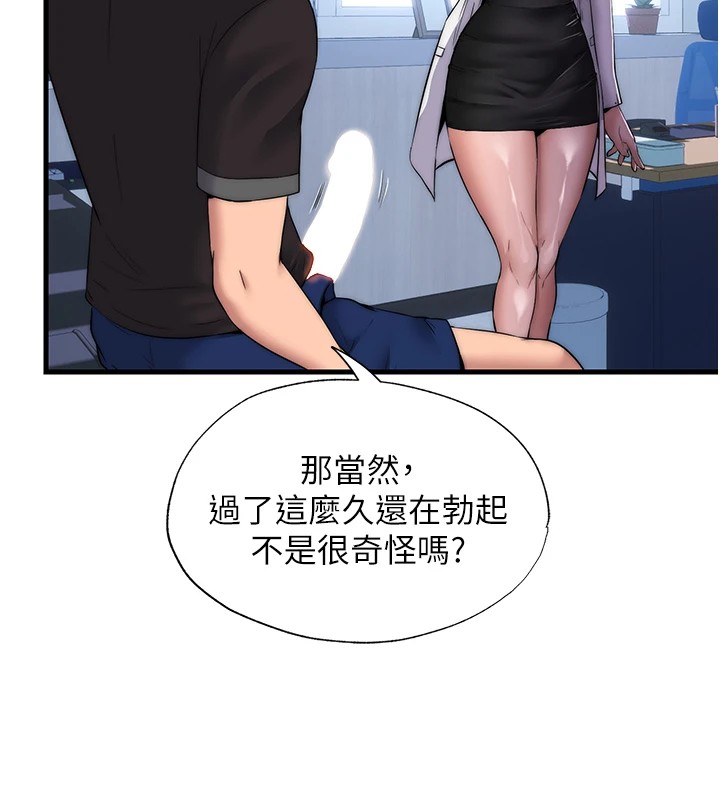 民宿精营中第1话-医生，帮我看看这边好吗?