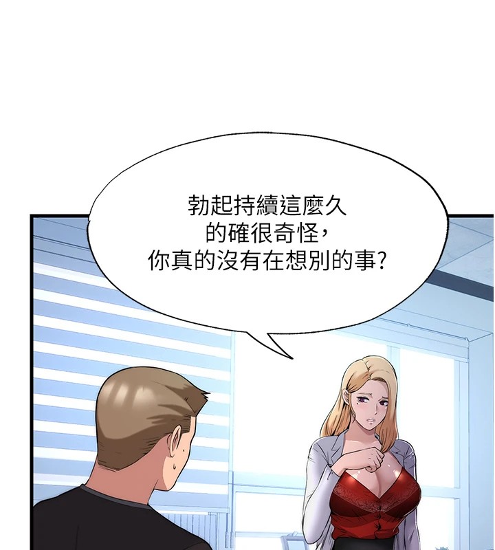 民宿精营中第1话-医生,帮我看看这边好吗?