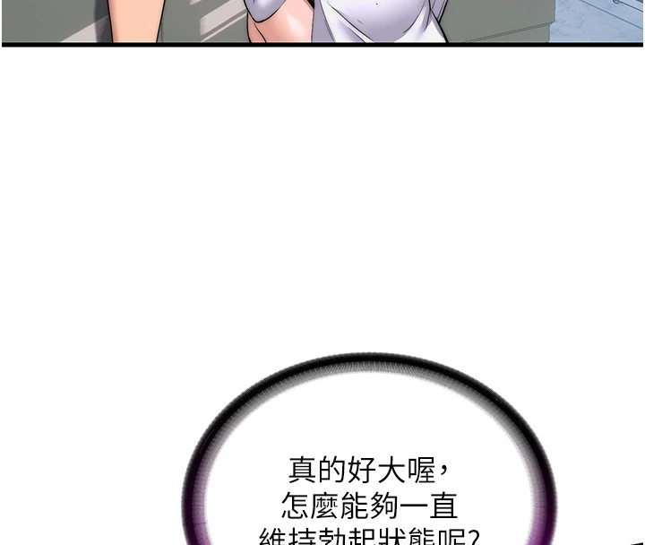 民宿精营中第1话-医生,帮我看看这边好吗?