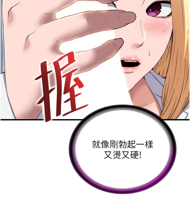 民宿精营中第1话-医生，帮我看看这边好吗?