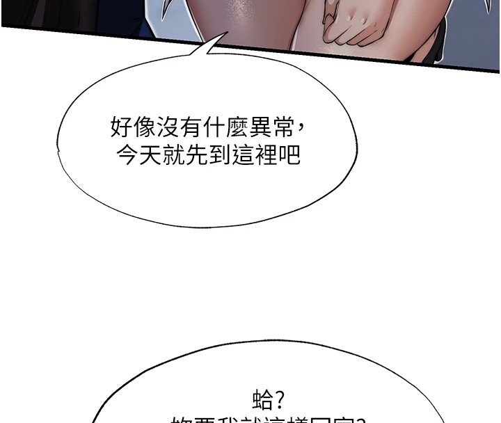 民宿精营中第1话-医生，帮我看看这边好吗?