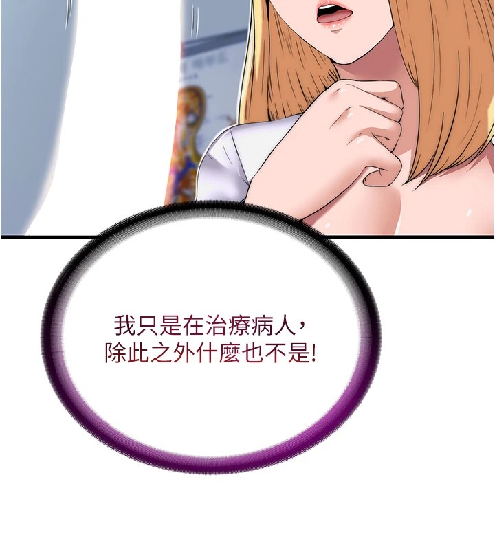 民宿精营中第1话-医生，帮我看看这边好吗?