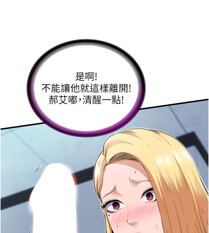 民宿精营中第1话-医生，帮我看看这边好吗?