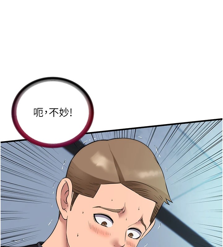 民宿精营中第1话-医生，帮我看看这边好吗?