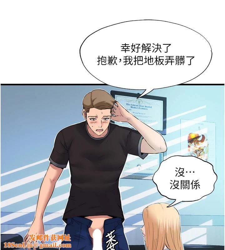 民宿精营中第1话-医生，帮我看看这边好吗?