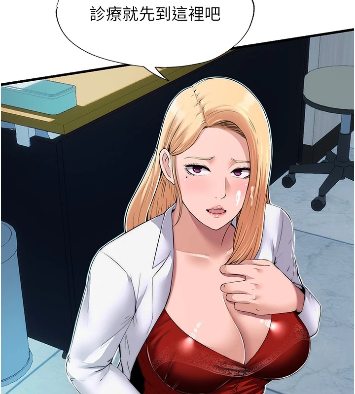 民宿精营中第1话-医生，帮我看看这边好吗?