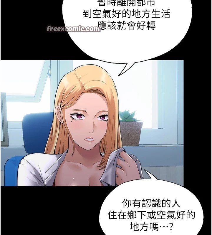 民宿精营中第1话-医生,帮我看看这边好吗?