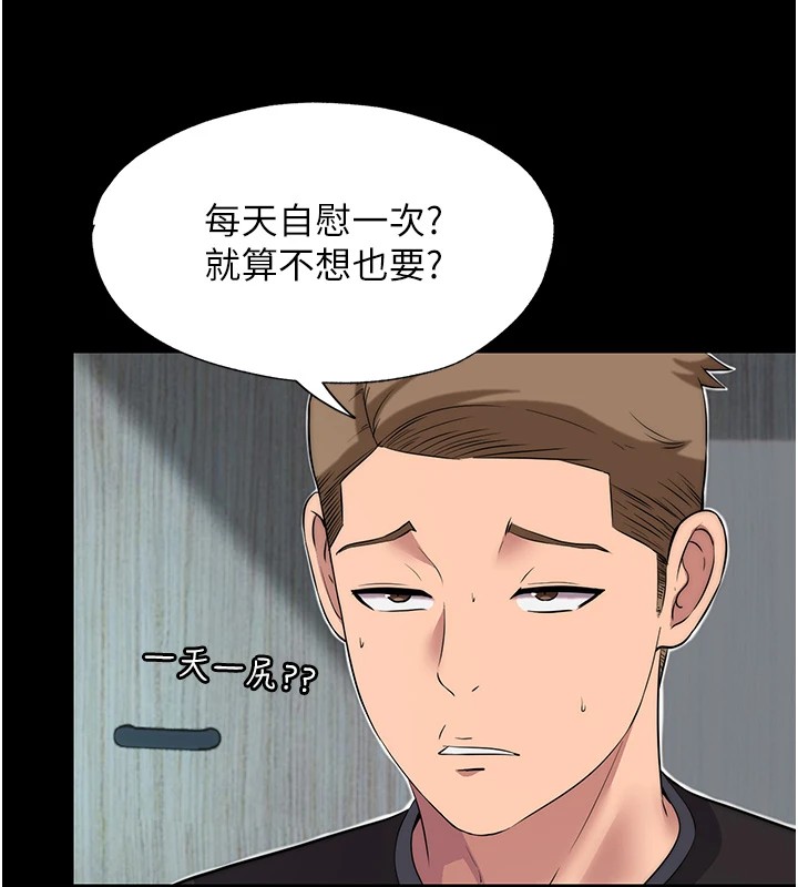 民宿精营中第1话-医生，帮我看看这边好吗?