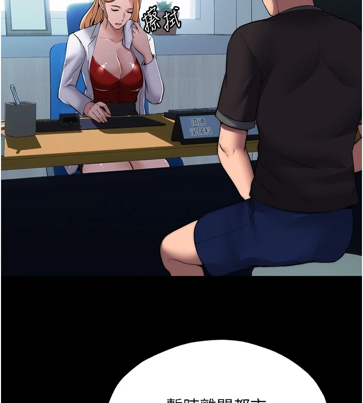 民宿精营中第1话-医生，帮我看看这边好吗?