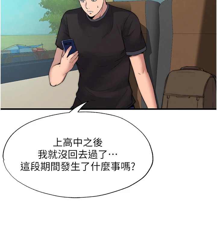 民宿精营中第1话-医生，帮我看看这边好吗?