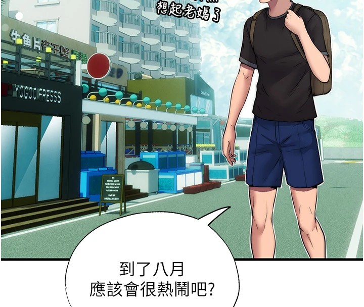 民宿精营中第1话-医生,帮我看看这边好吗?