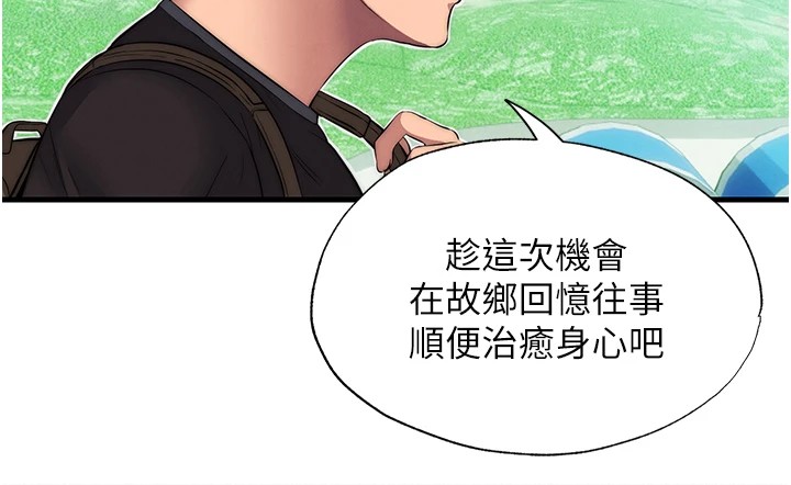 民宿精营中第1话-医生，帮我看看这边好吗?