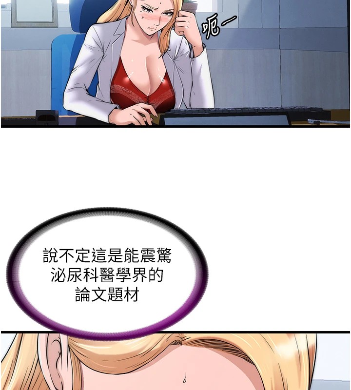 民宿精营中第1话-医生，帮我看看这边好吗?