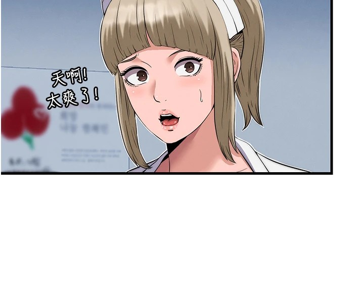 民宿精营中第1话-医生,帮我看看这边好吗?