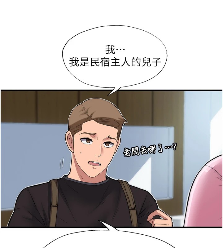 民宿精营中第1话-医生,帮我看看这边好吗?