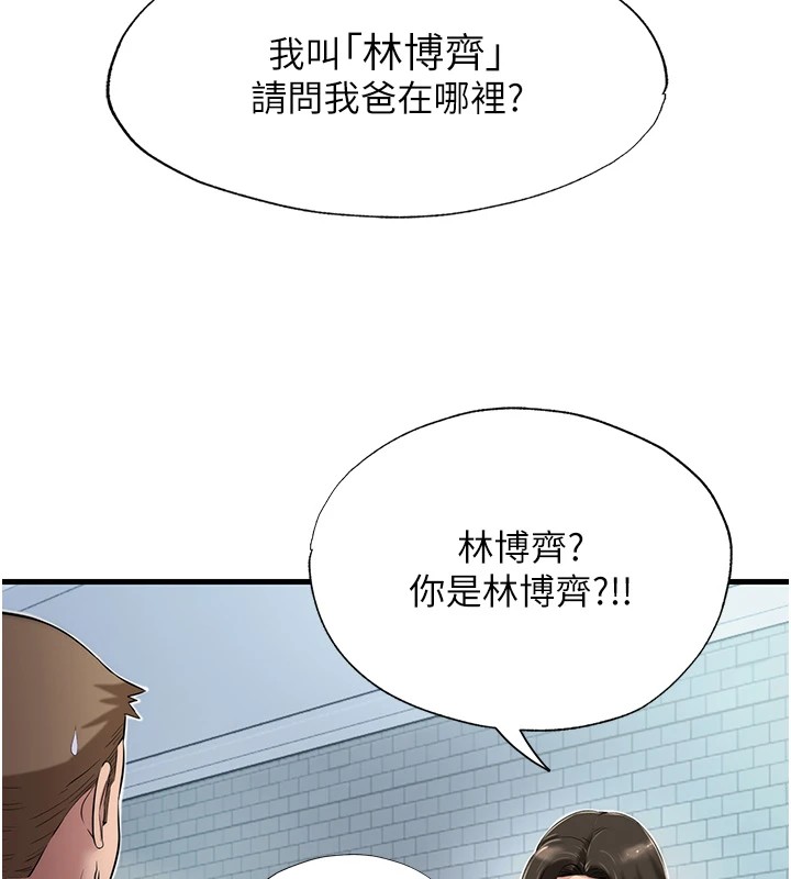 民宿精营中第1话-医生，帮我看看这边好吗?