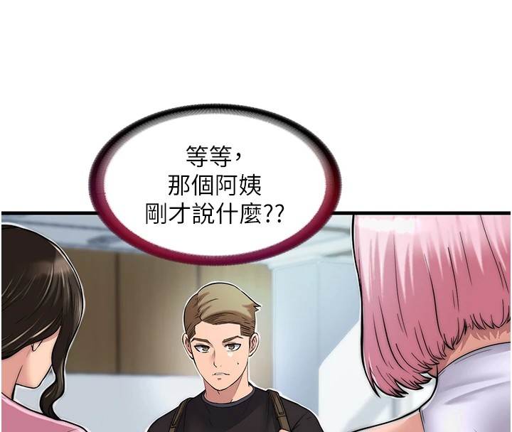 民宿精营中第1话-医生,帮我看看这边好吗?