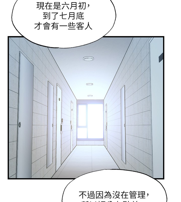 民宿精营中第2话-性感的继母和继妹