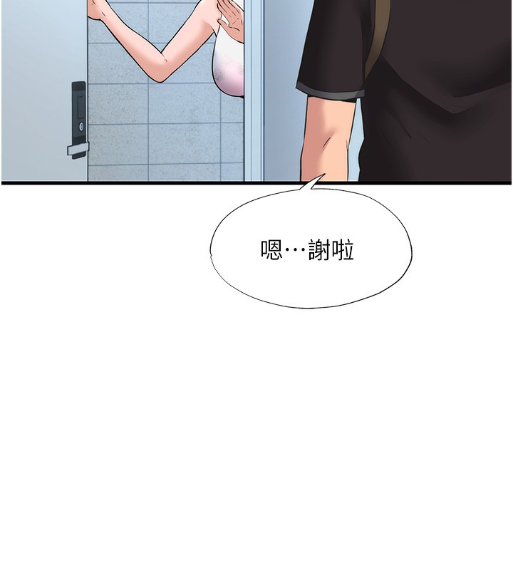 民宿精营中第2话-性感的继母和继妹