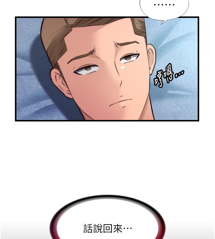 民宿精营中第2话-性感的继母和继妹