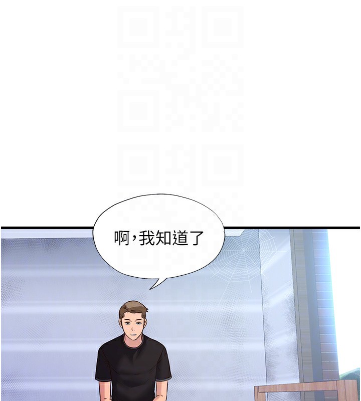 民宿精营中第2话-性感的继母和继妹