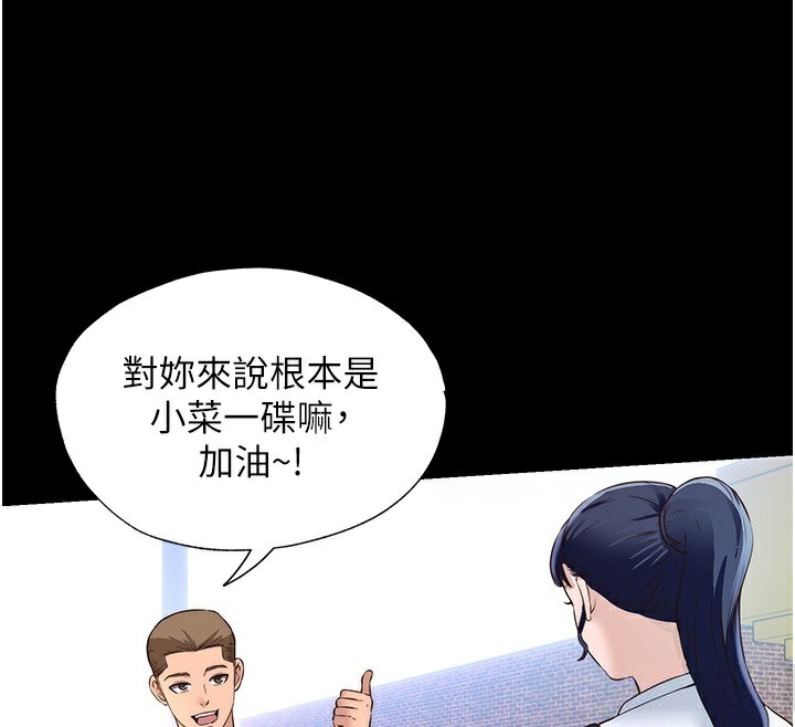 民宿精营中第2话-性感的继母和继妹