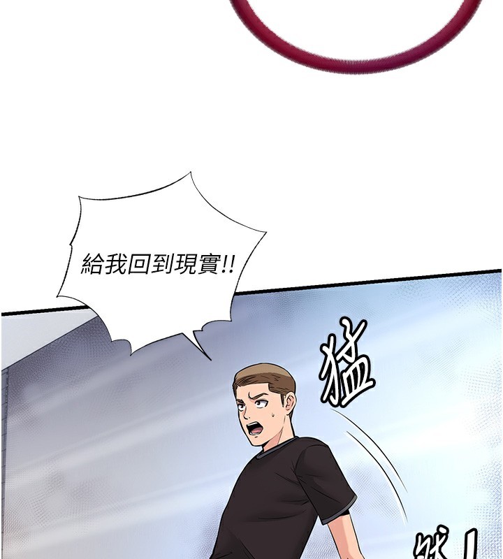 民宿精营中第2话-性感的继母和继妹