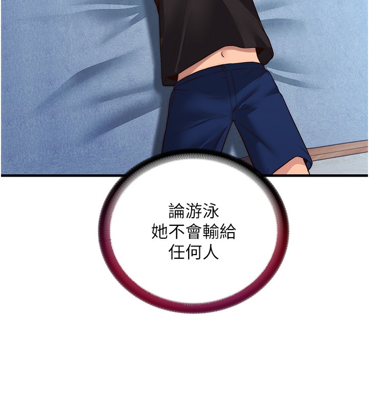 民宿精营中第2话-性感的继母和继妹