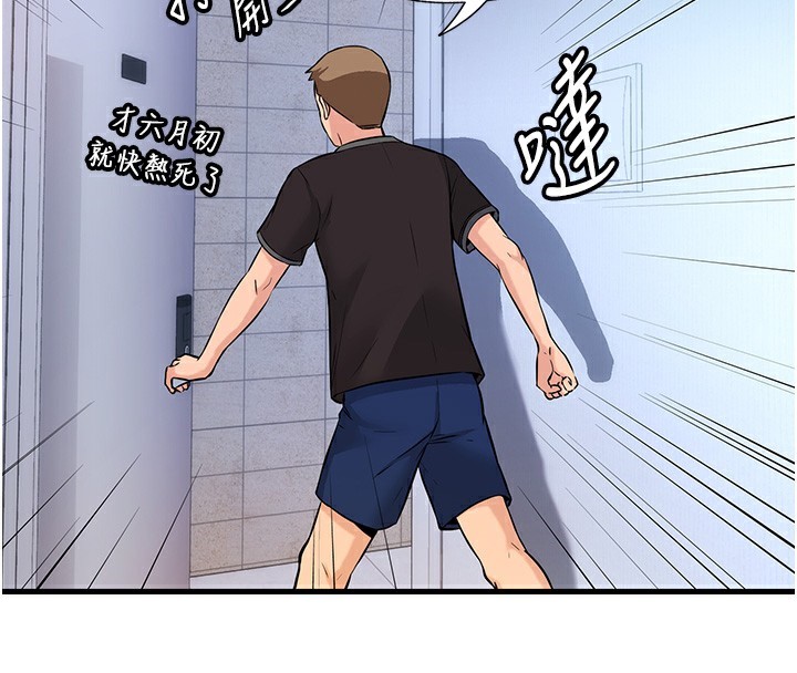 民宿精营中第2话-性感的继母和继妹