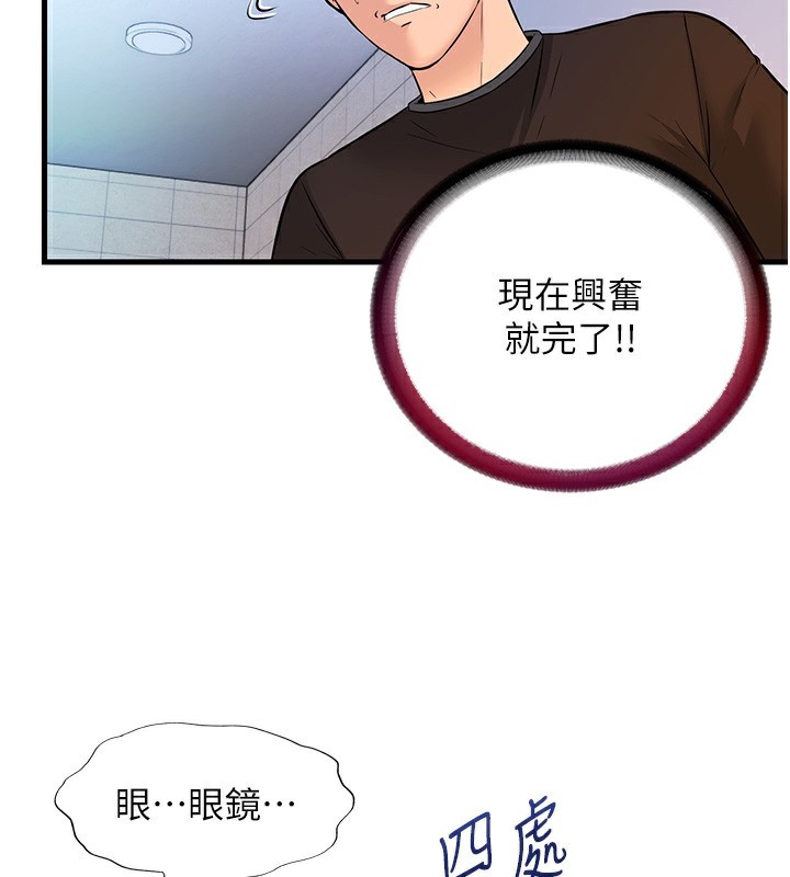 民宿精营中第2话-性感的继母和继妹