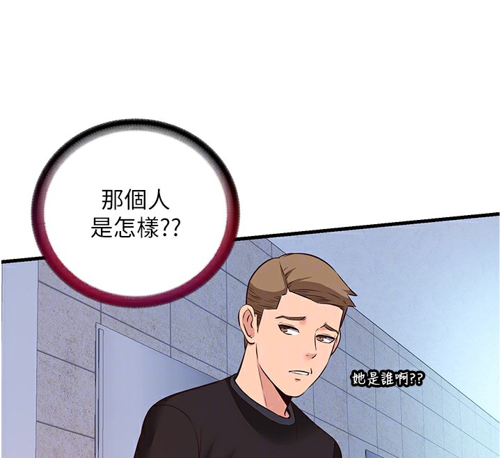 民宿精营中第2话-性感的继母和继妹