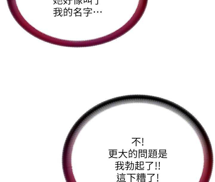 民宿精营中第3话-拿继母当配菜