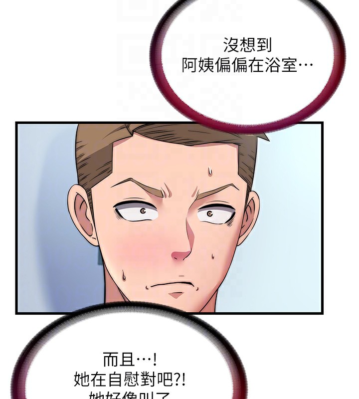 民宿精营中第3话-拿继母当配菜