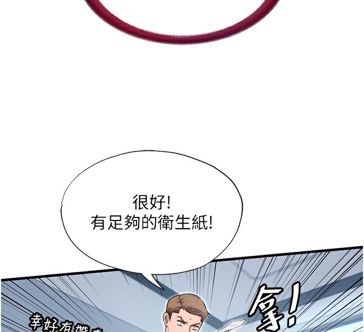 民宿精营中第3话-拿继母当配菜