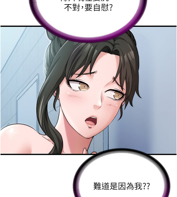 民宿精营中第3话-拿继母当配菜