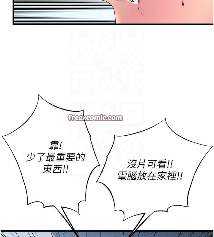 民宿精营中第3话-拿继母当配菜