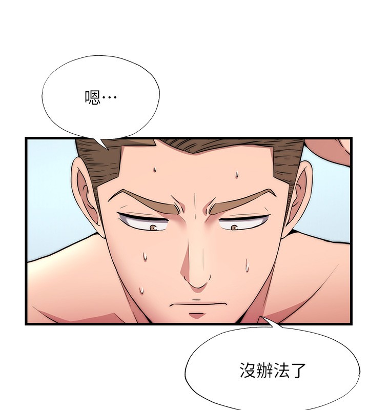 民宿精营中第3话-拿继母当配菜