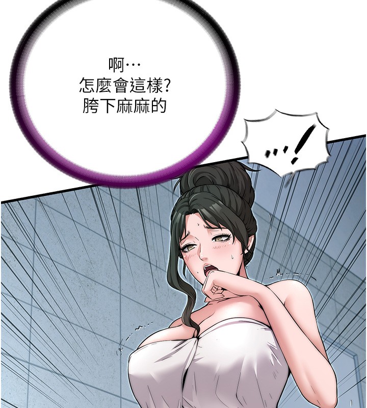 民宿精营中第3话-拿继母当配菜