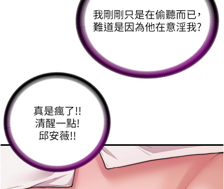 民宿精营中第3话-拿继母当配菜