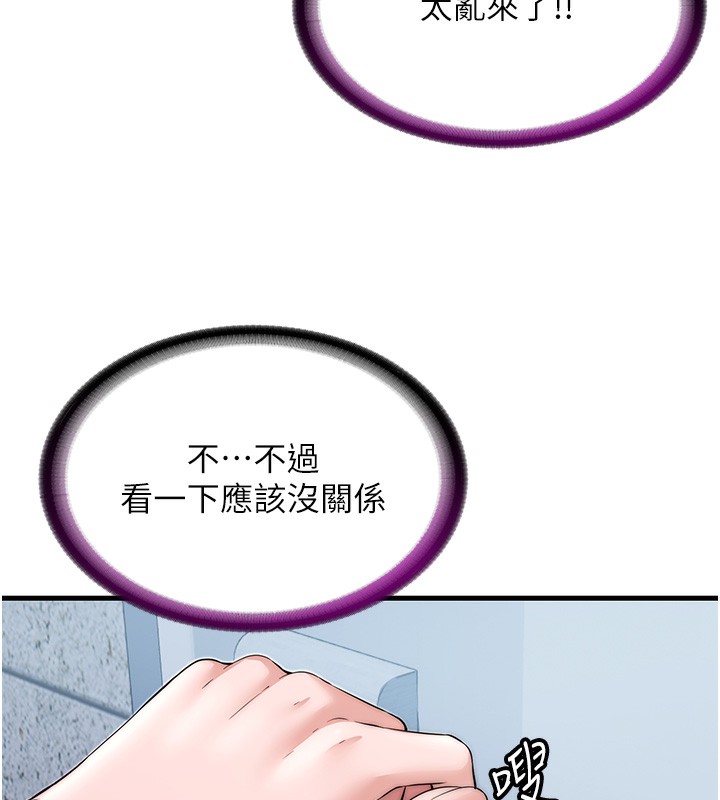 民宿精营中第3话-拿继母当配菜