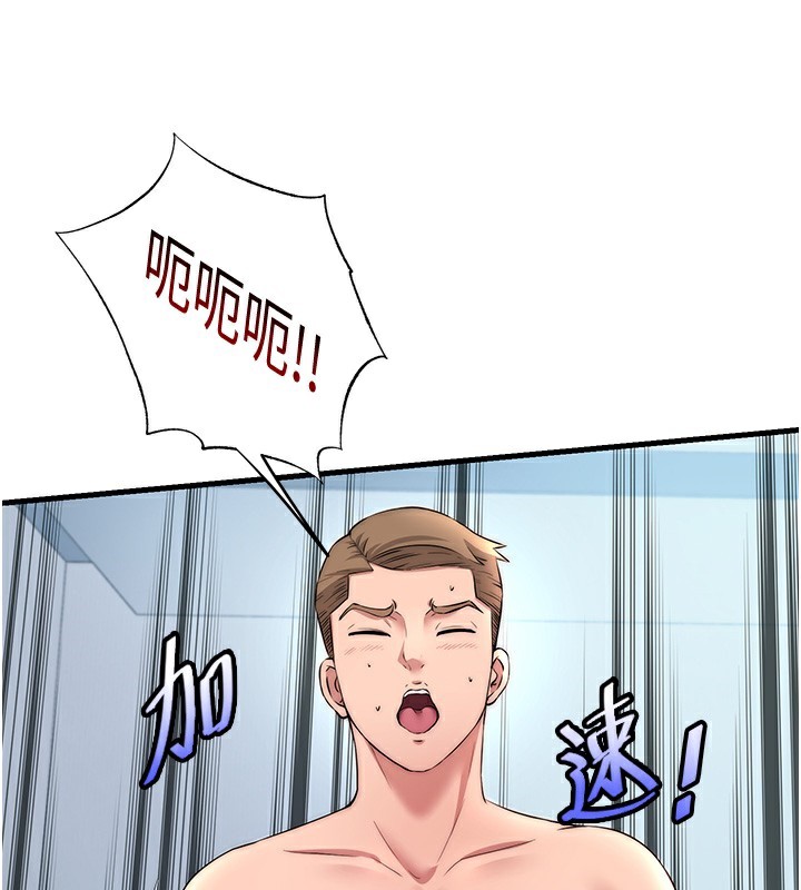 民宿精营中第3话-拿继母当配菜