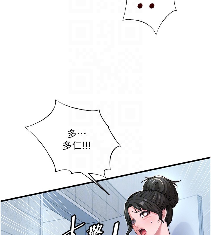 民宿精营中第3话-拿继母当配菜