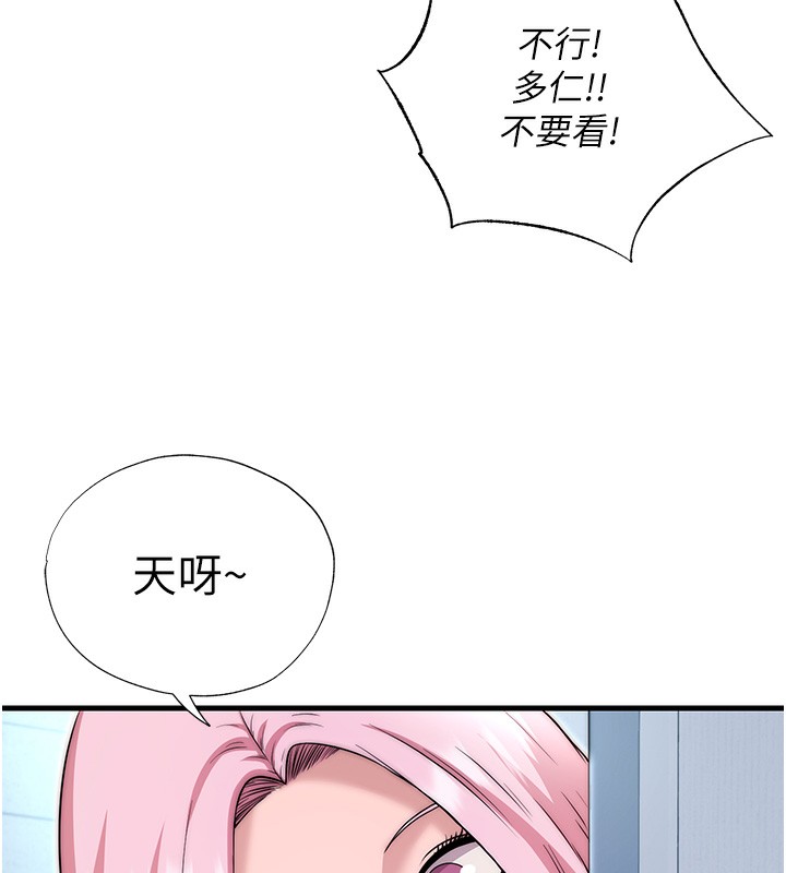 民宿精营中第3话-拿继母当配菜